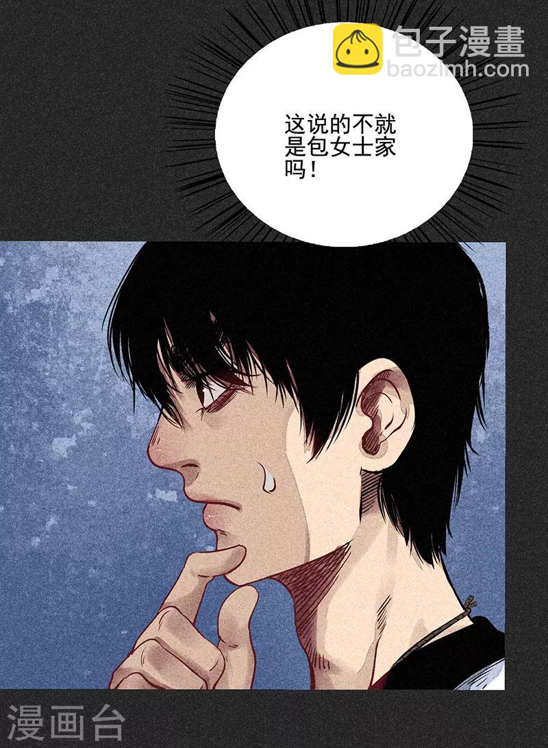 《我在泰国卖佛牌的那几年》第53话 恶人自有恶人磨 第33页