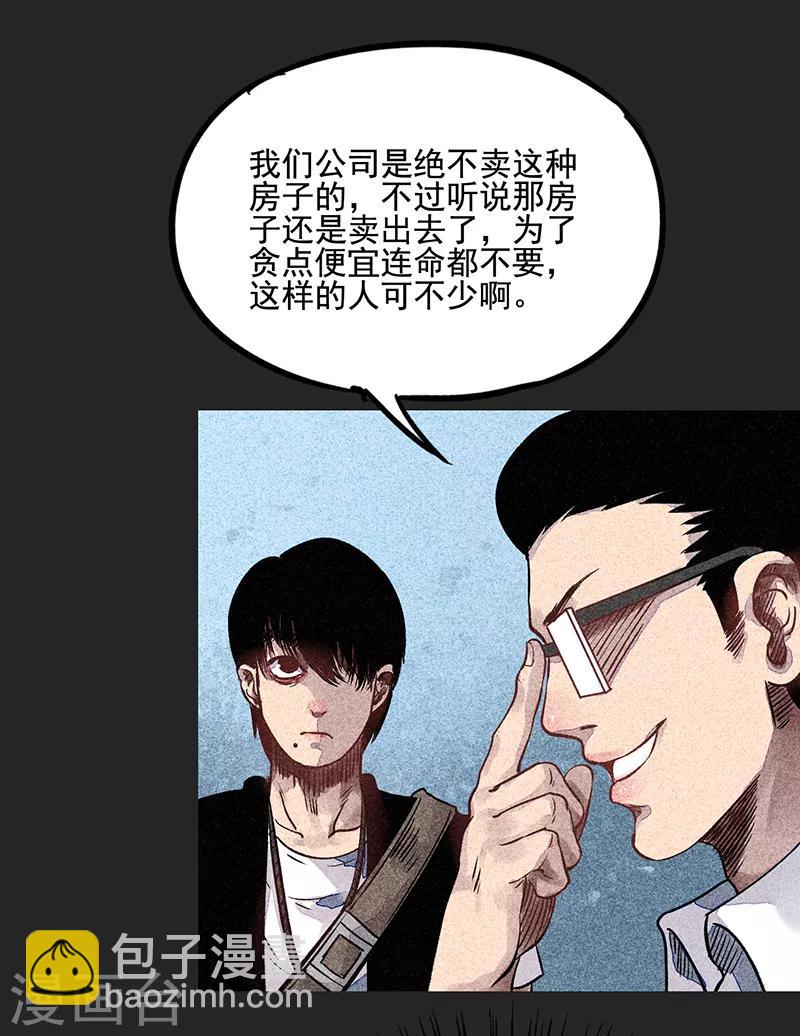 《我在泰国卖佛牌的那几年》第53话 恶人自有恶人磨 第35页