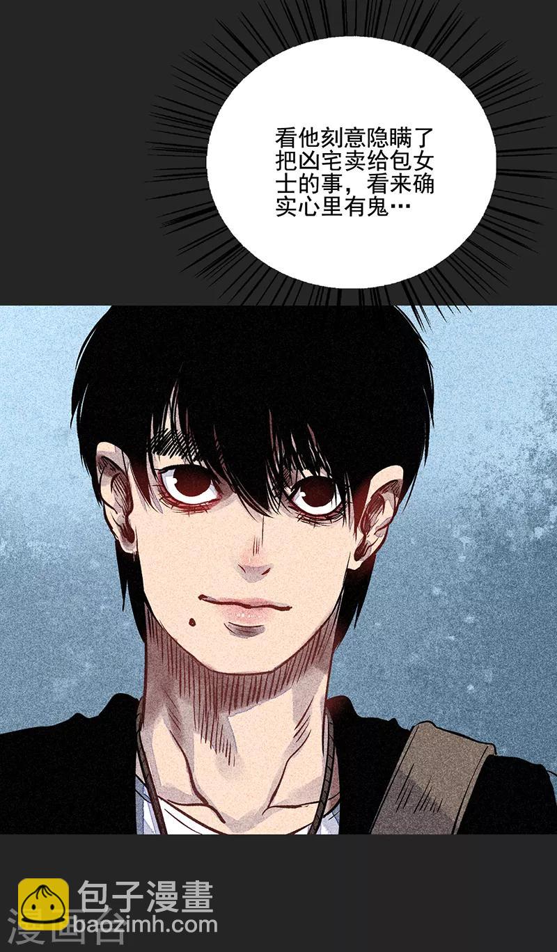 《我在泰国卖佛牌的那几年》第53话 恶人自有恶人磨 第36页