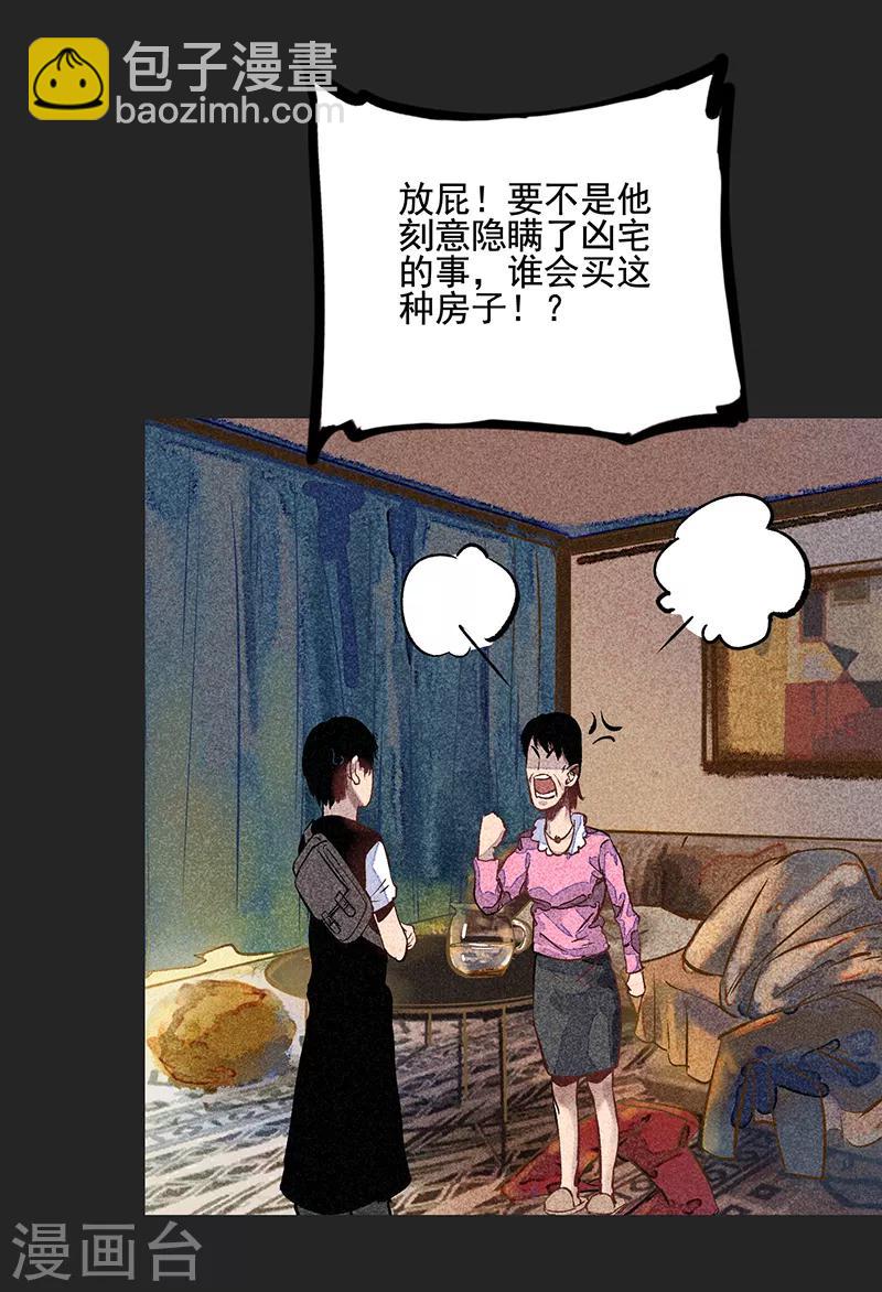 《我在泰国卖佛牌的那几年》第53话 恶人自有恶人磨 第38页