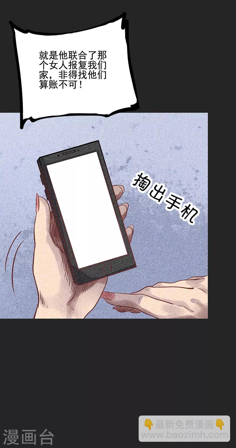 《我在泰国卖佛牌的那几年》第53话 恶人自有恶人磨 第39页