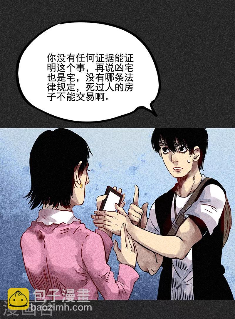 《我在泰国卖佛牌的那几年》第53话 恶人自有恶人磨 第40页