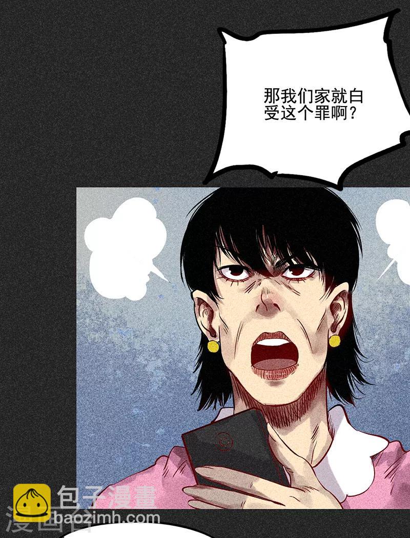 《我在泰国卖佛牌的那几年》第53话 恶人自有恶人磨 第41页
