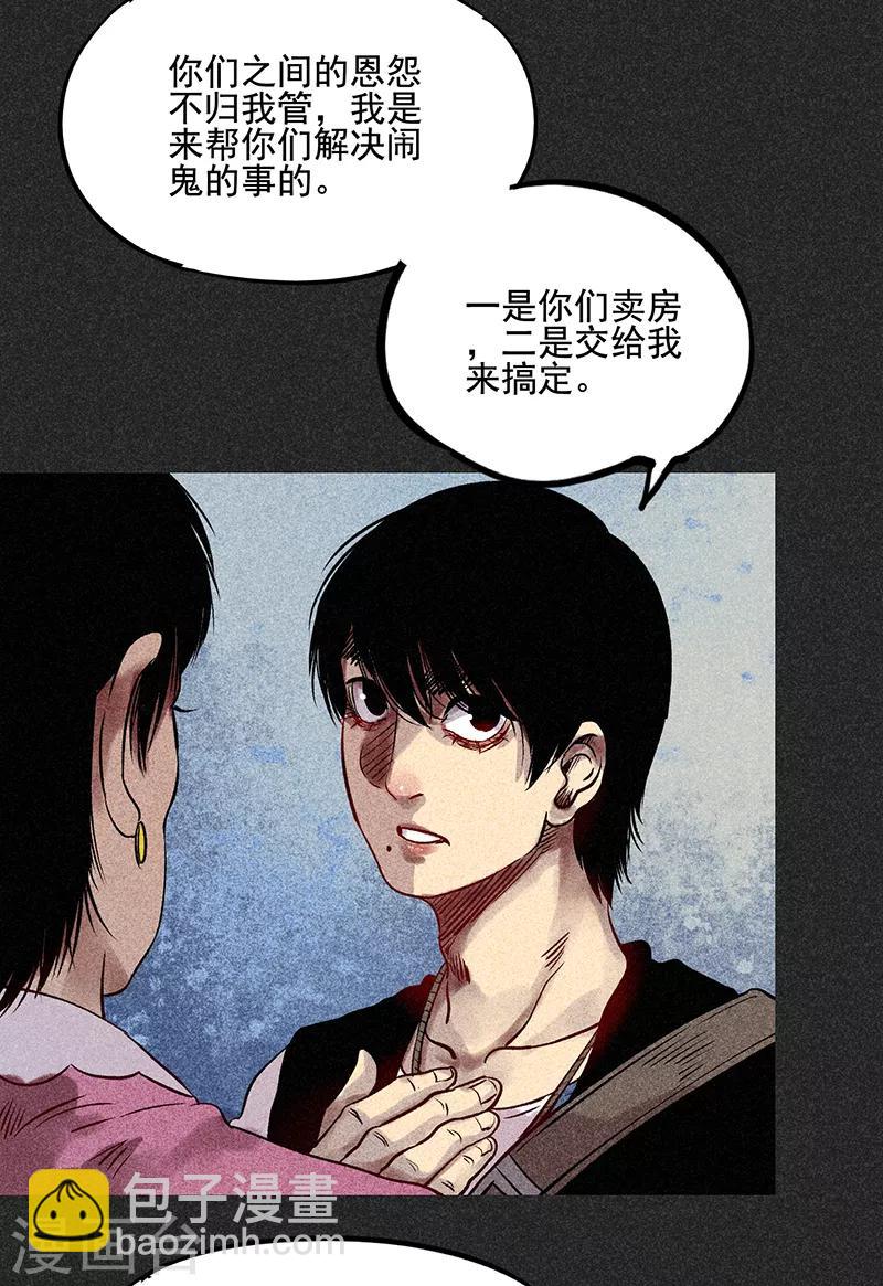 《我在泰国卖佛牌的那几年》第53话 恶人自有恶人磨 第42页