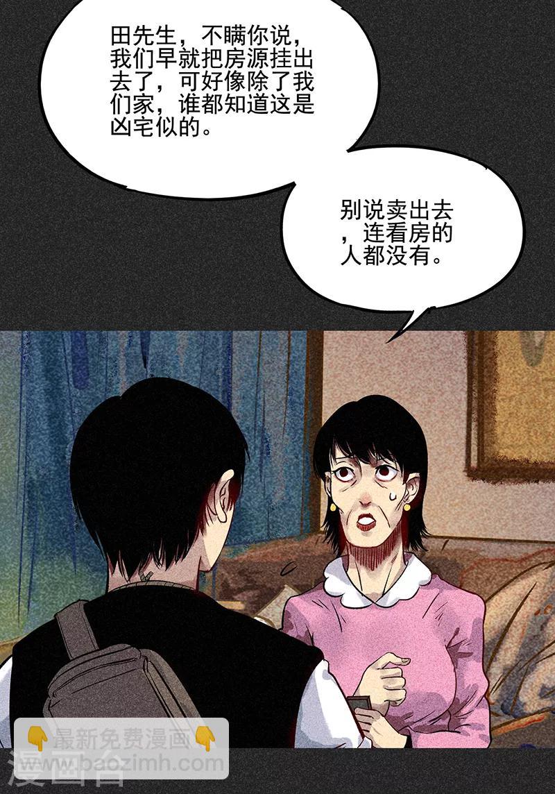 《我在泰国卖佛牌的那几年》第53话 恶人自有恶人磨 第43页