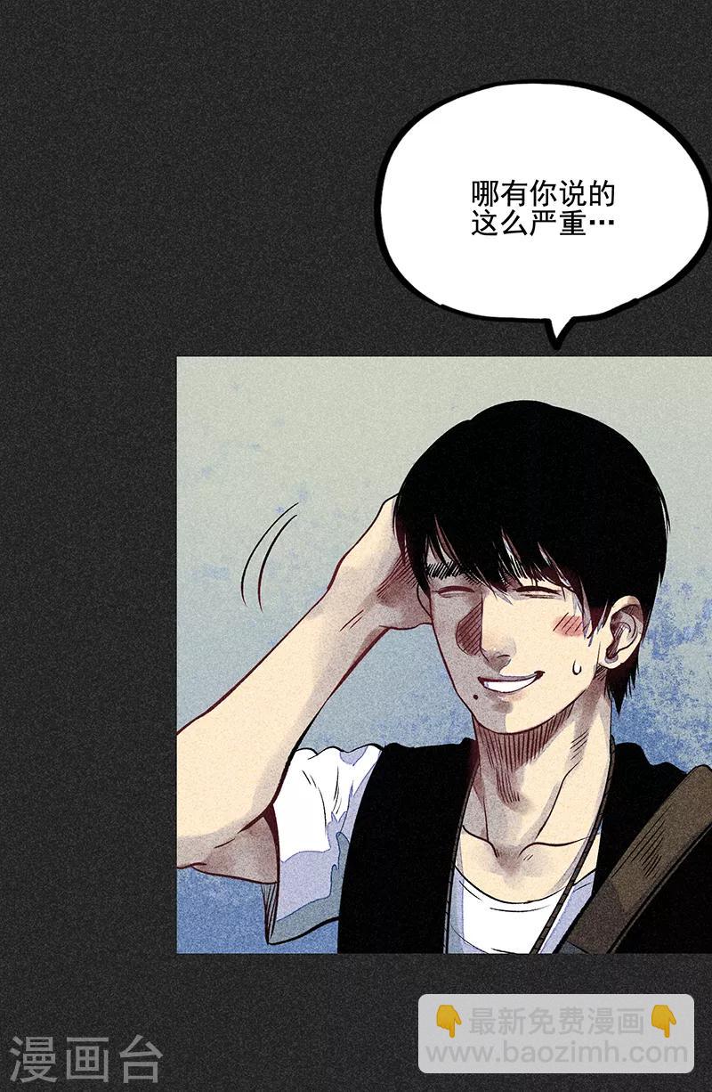 《我在泰国卖佛牌的那几年》第53话 恶人自有恶人磨 第46页