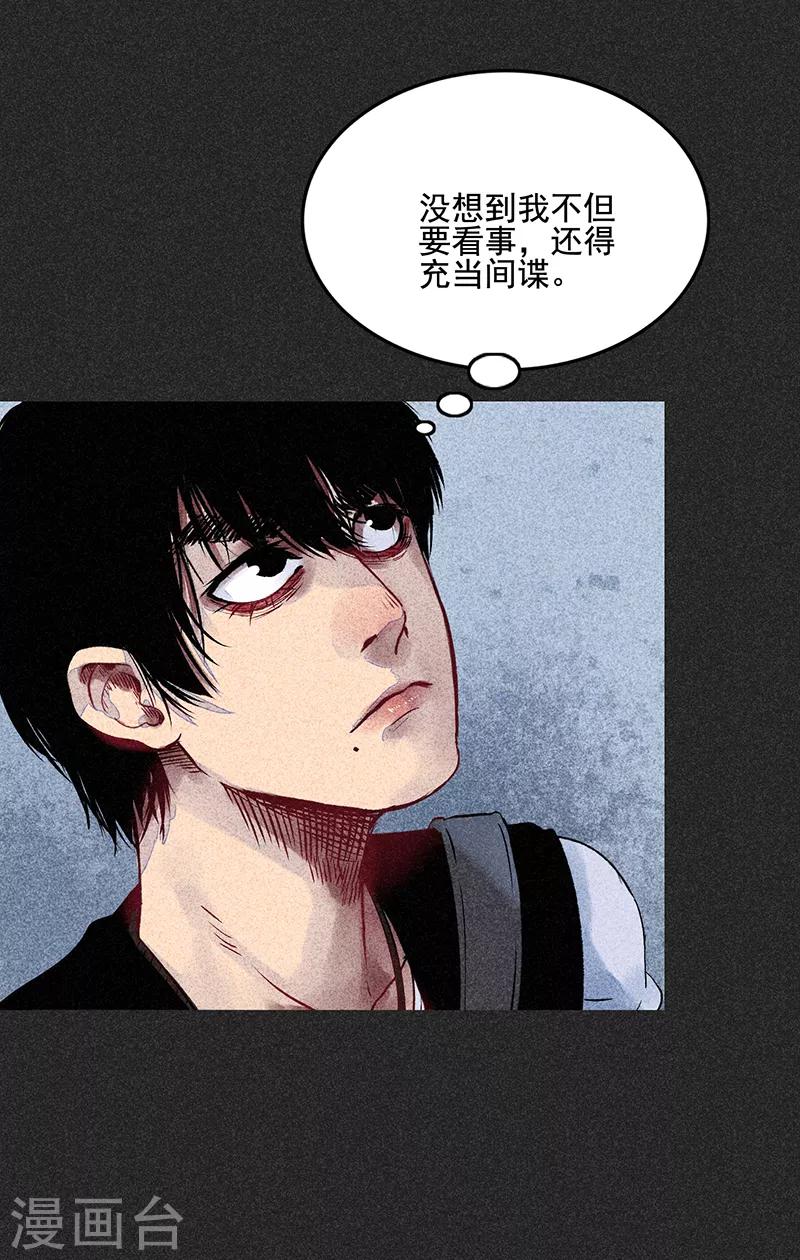 《我在泰国卖佛牌的那几年》第53话 恶人自有恶人磨 第5页