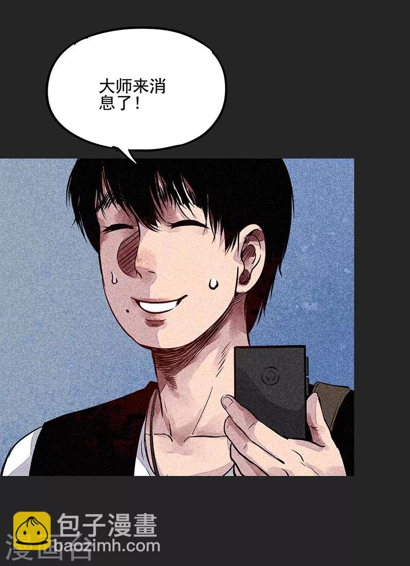 《我在泰国卖佛牌的那几年》第54话 非礼 第16页