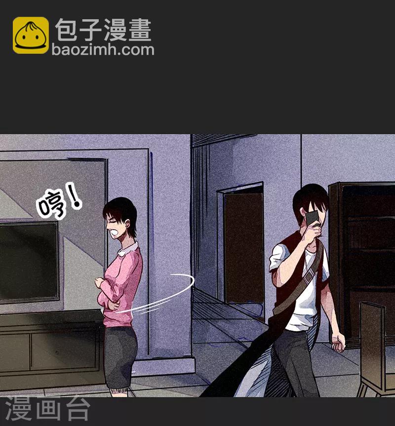 《我在泰国卖佛牌的那几年》第54话 非礼 第17页