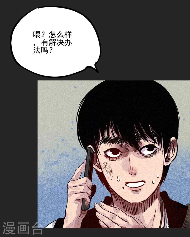 《我在泰国卖佛牌的那几年》第54话 非礼 第18页
