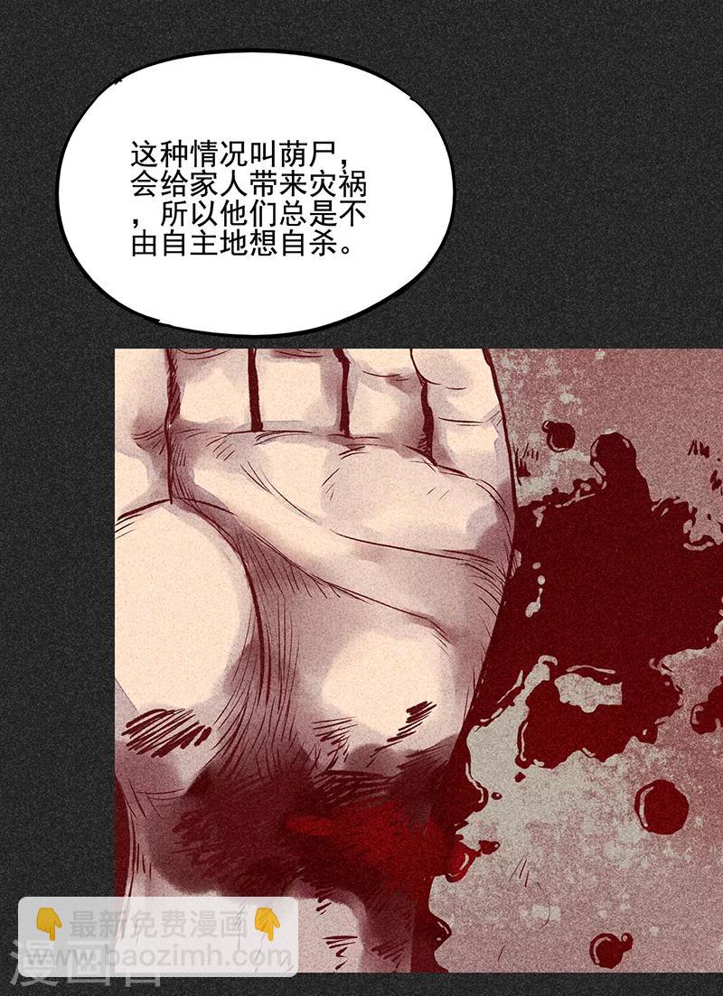 《我在泰国卖佛牌的那几年》第54话 非礼 第21页