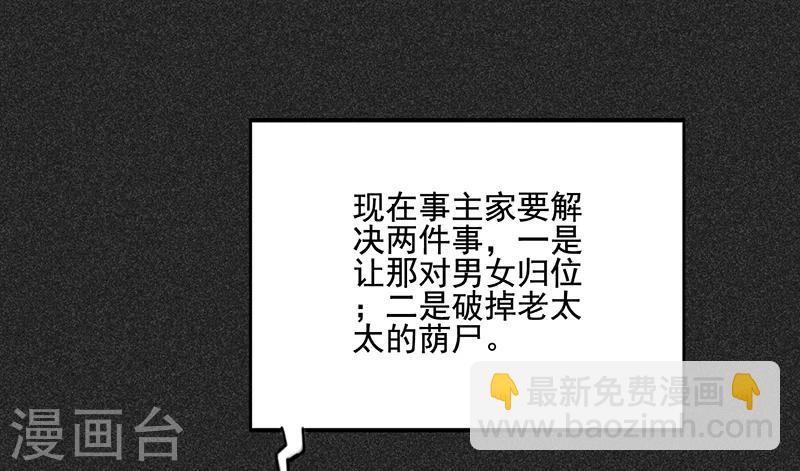 《我在泰国卖佛牌的那几年》第54话 非礼 第22页