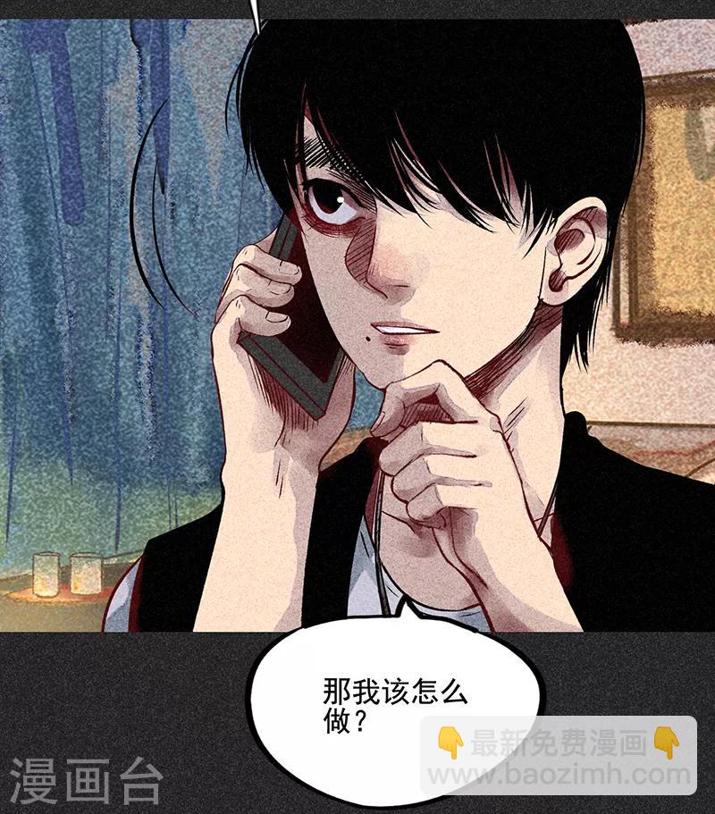 《我在泰国卖佛牌的那几年》第54话 非礼 第23页