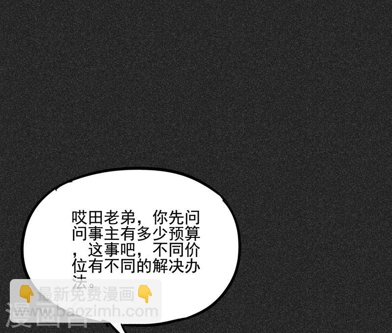 《我在泰国卖佛牌的那几年》第54话 非礼 第24页