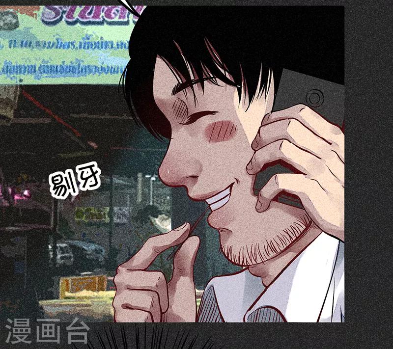 《我在泰国卖佛牌的那几年》第54话 非礼 第25页