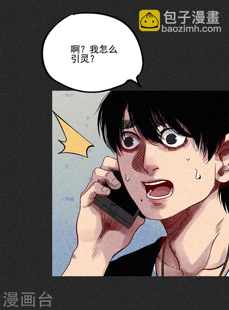《我在泰国卖佛牌的那几年》第54话 非礼 第32页