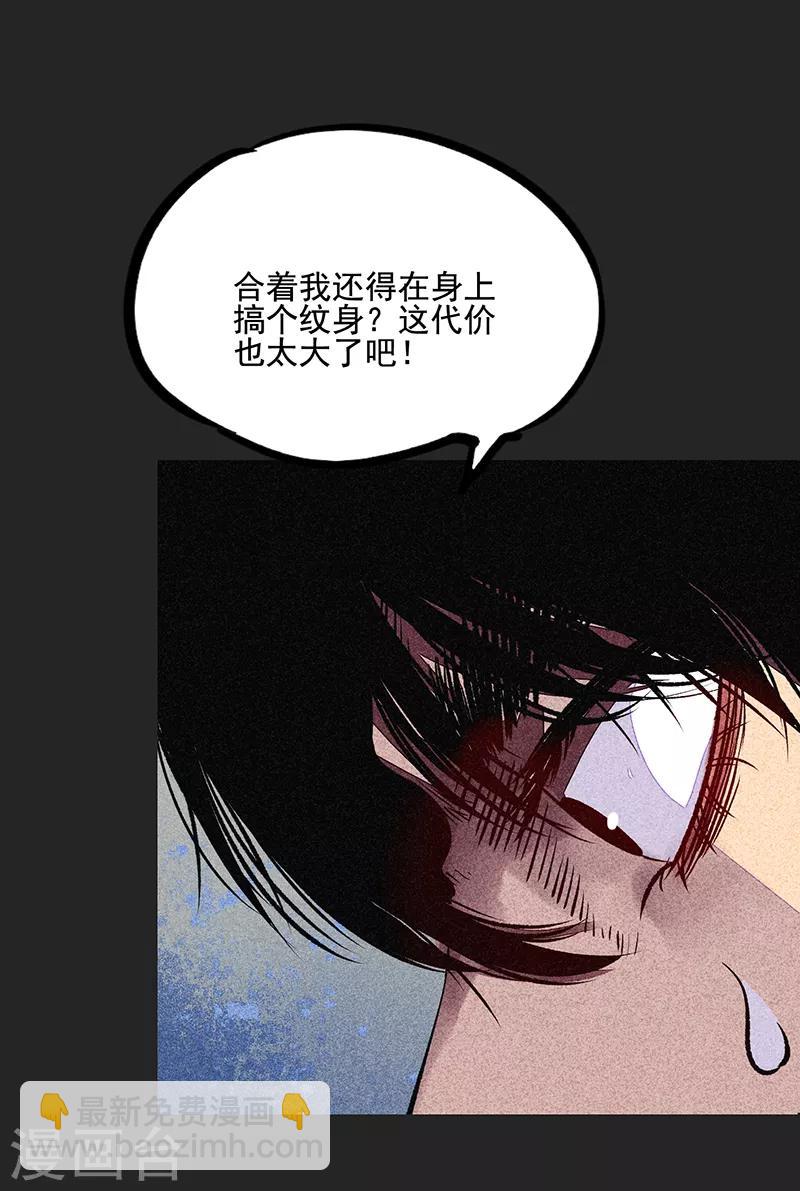 《我在泰国卖佛牌的那几年》第54话 非礼 第34页