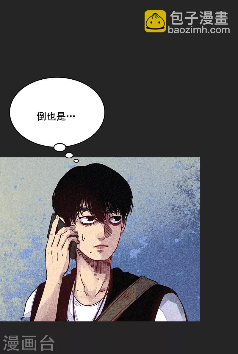 《我在泰国卖佛牌的那几年》第54话 非礼 第36页