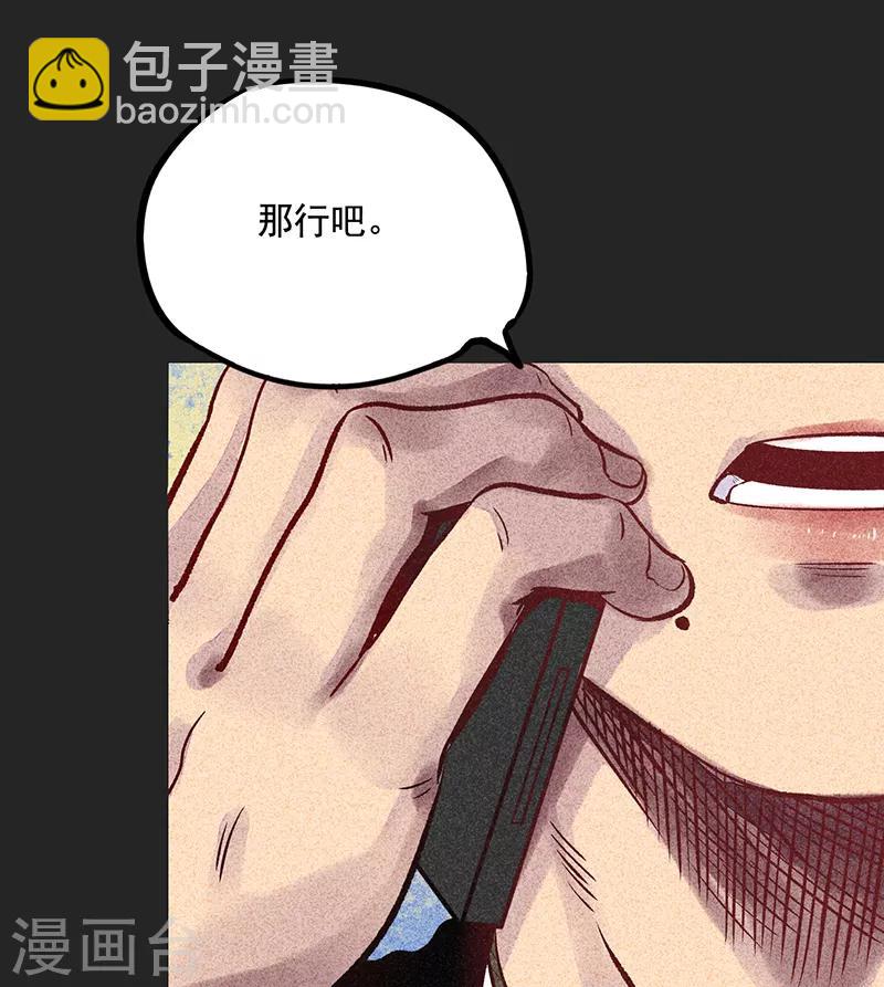 《我在泰国卖佛牌的那几年》第54话 非礼 第38页