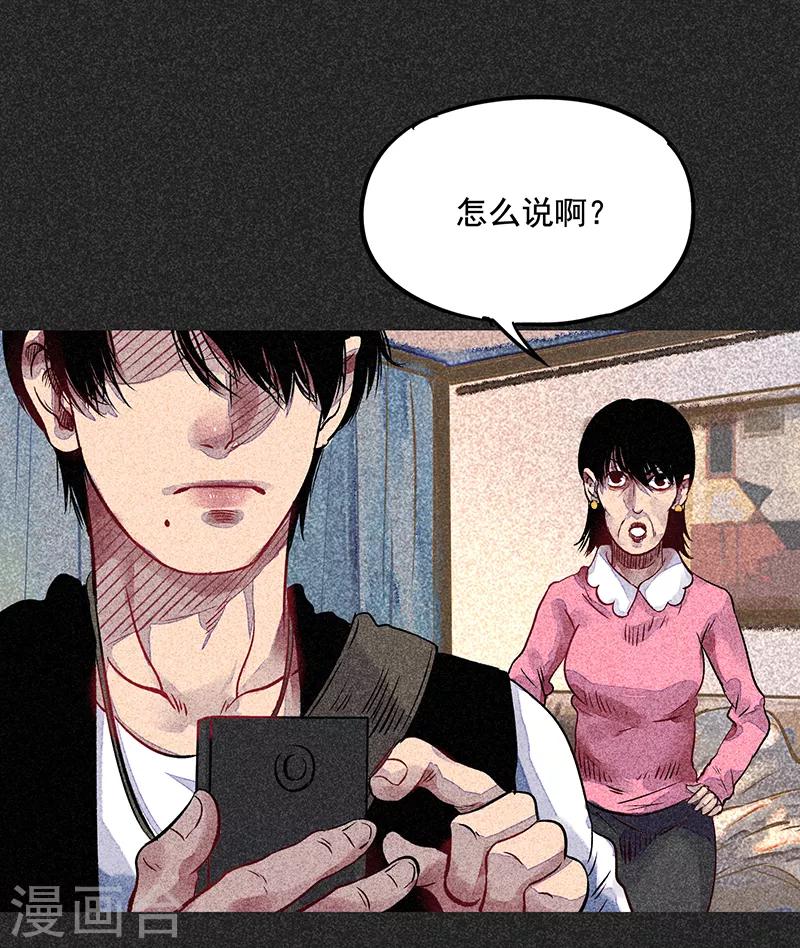 《我在泰国卖佛牌的那几年》第54话 非礼 第41页