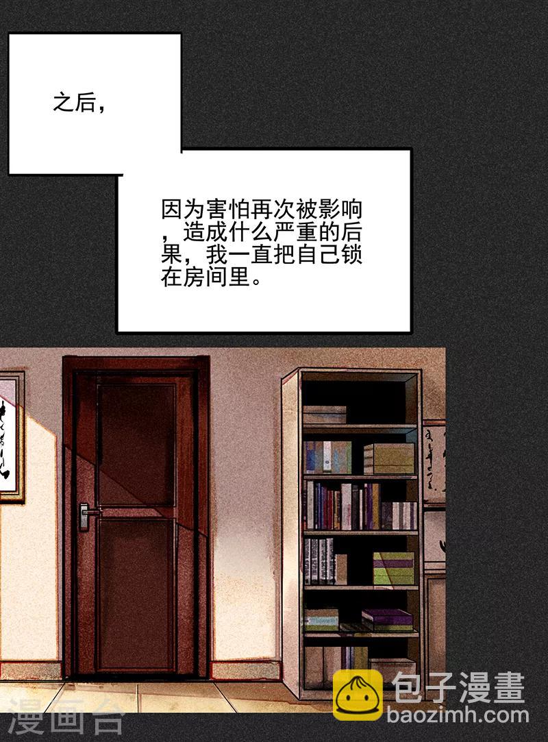 《我在泰国卖佛牌的那几年》第54话 非礼 第48页