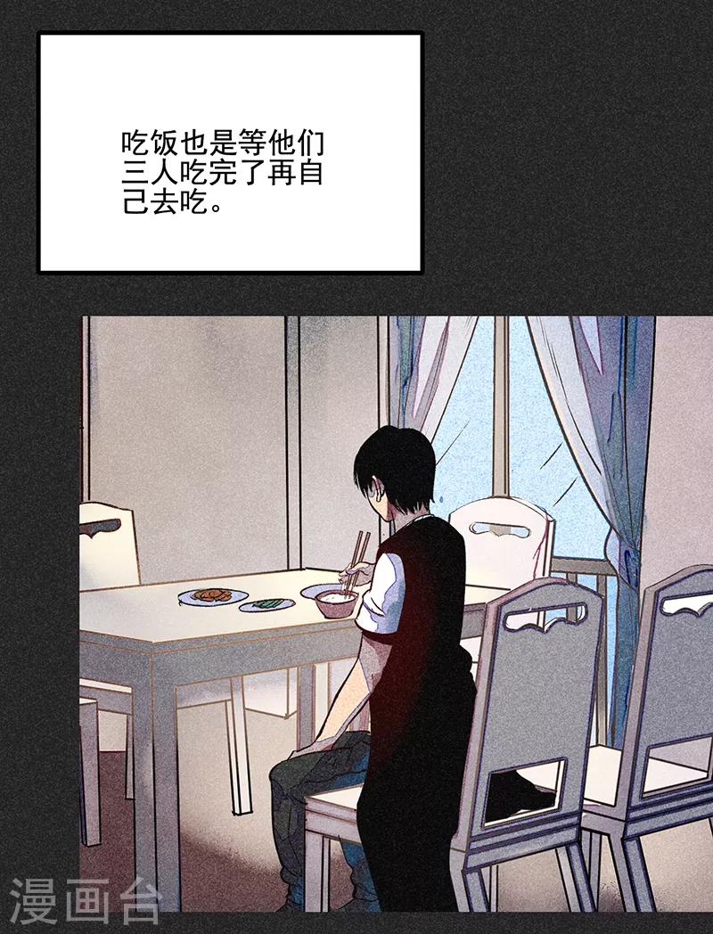 《我在泰国卖佛牌的那几年》第54话 非礼 第49页