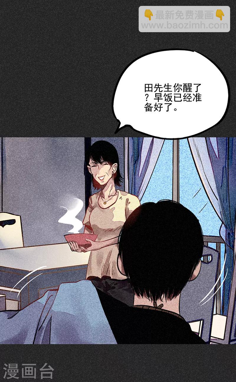 《我在泰国卖佛牌的那几年》第52话 过往恩怨 第23页