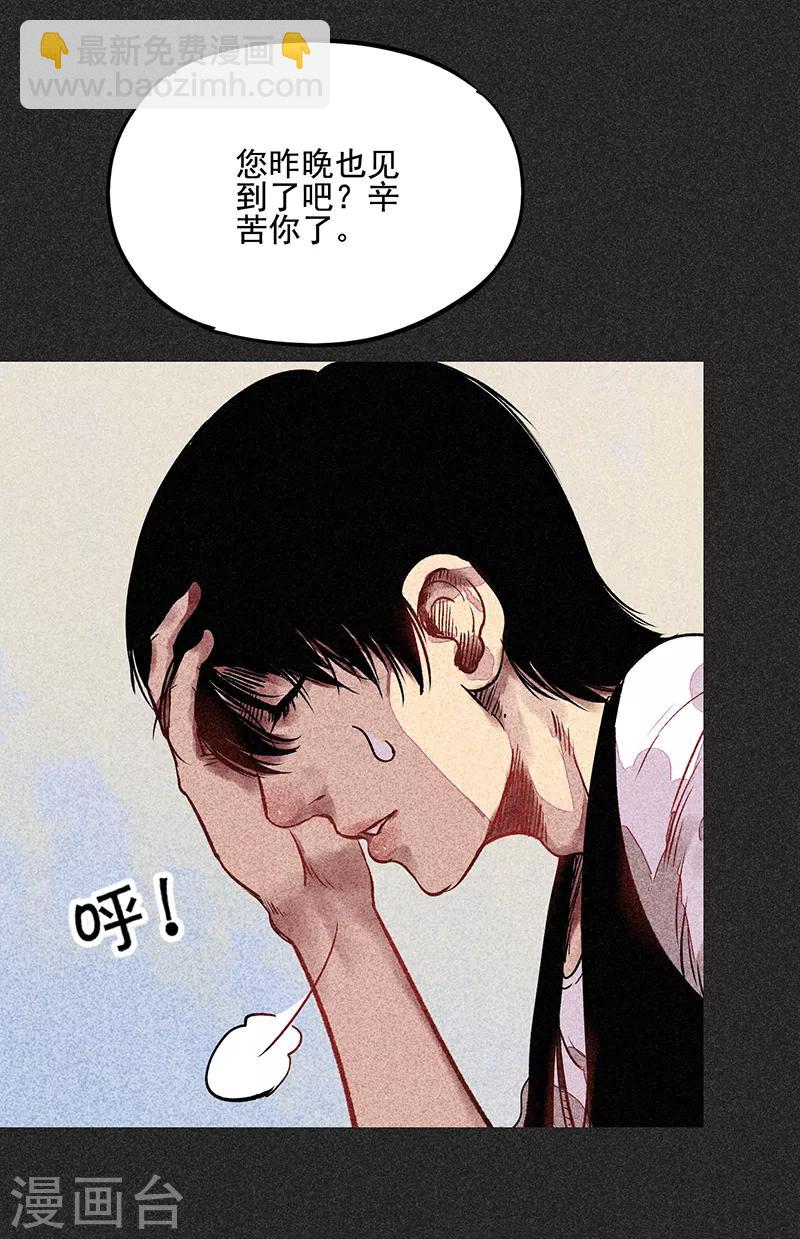《我在泰国卖佛牌的那几年》第52话 过往恩怨 第24页