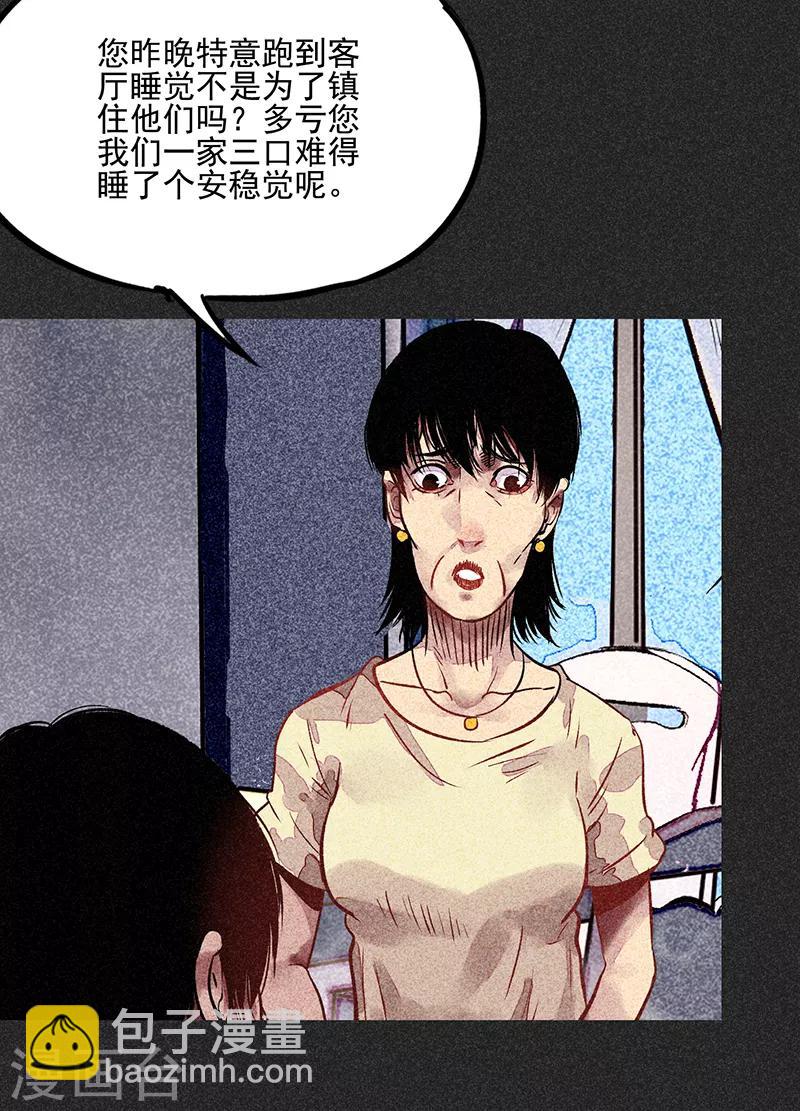 《我在泰国卖佛牌的那几年》第52话 过往恩怨 第26页