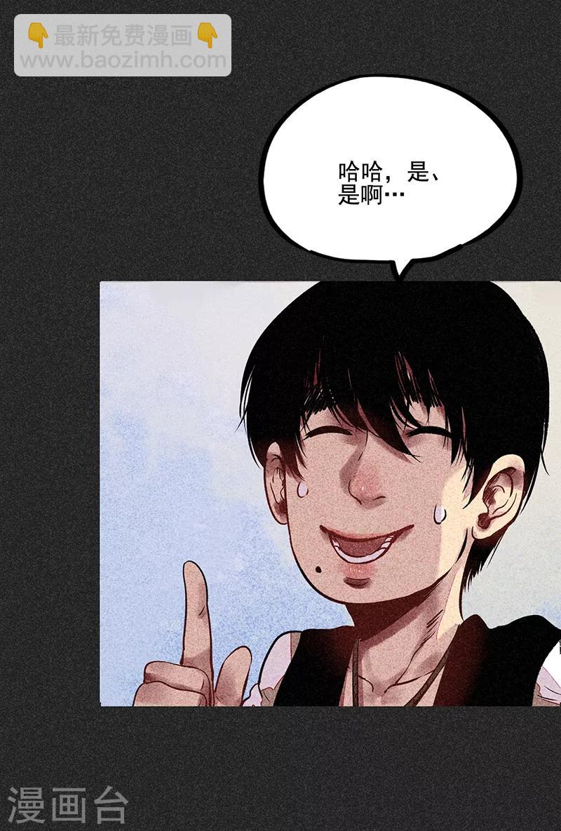 《我在泰国卖佛牌的那几年》第52话 过往恩怨 第27页