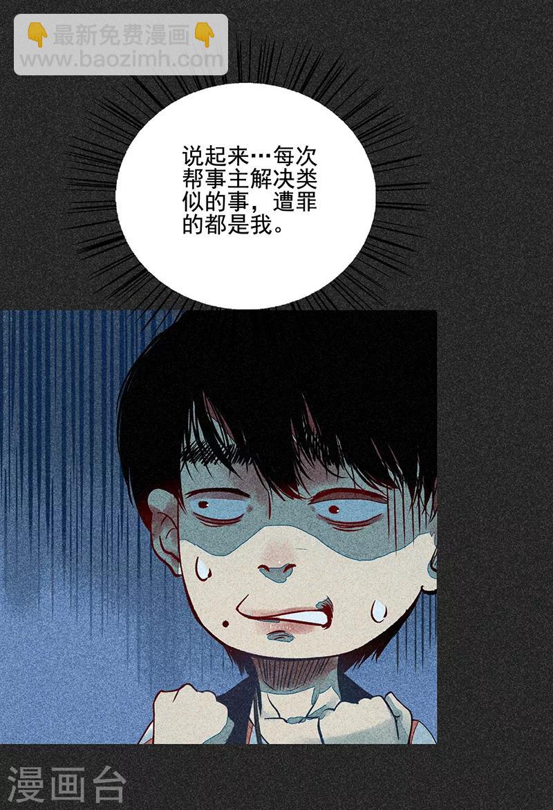 《我在泰国卖佛牌的那几年》第52话 过往恩怨 第28页