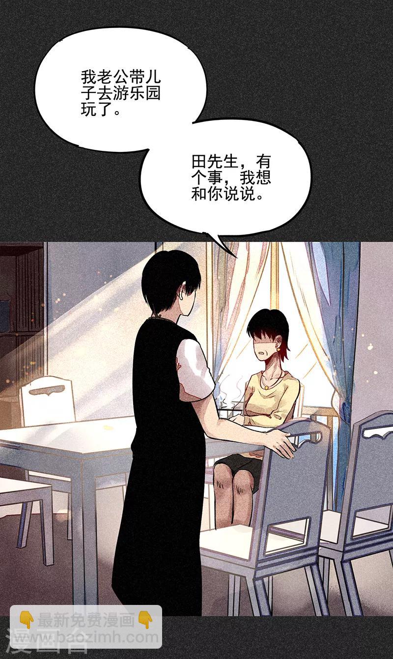 《我在泰国卖佛牌的那几年》第52话 过往恩怨 第29页