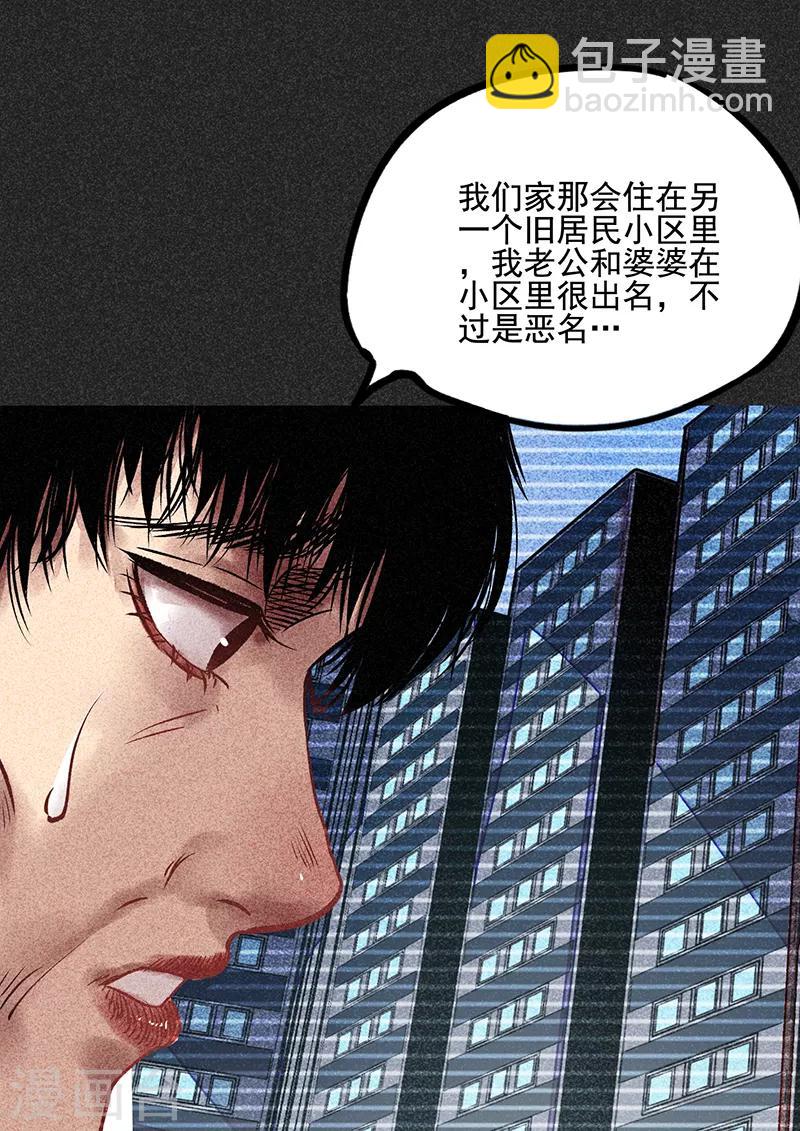 《我在泰国卖佛牌的那几年》第52话 过往恩怨 第32页