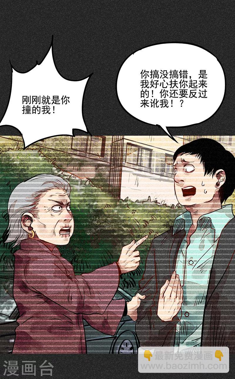 《我在泰国卖佛牌的那几年》第52话 过往恩怨 第33页