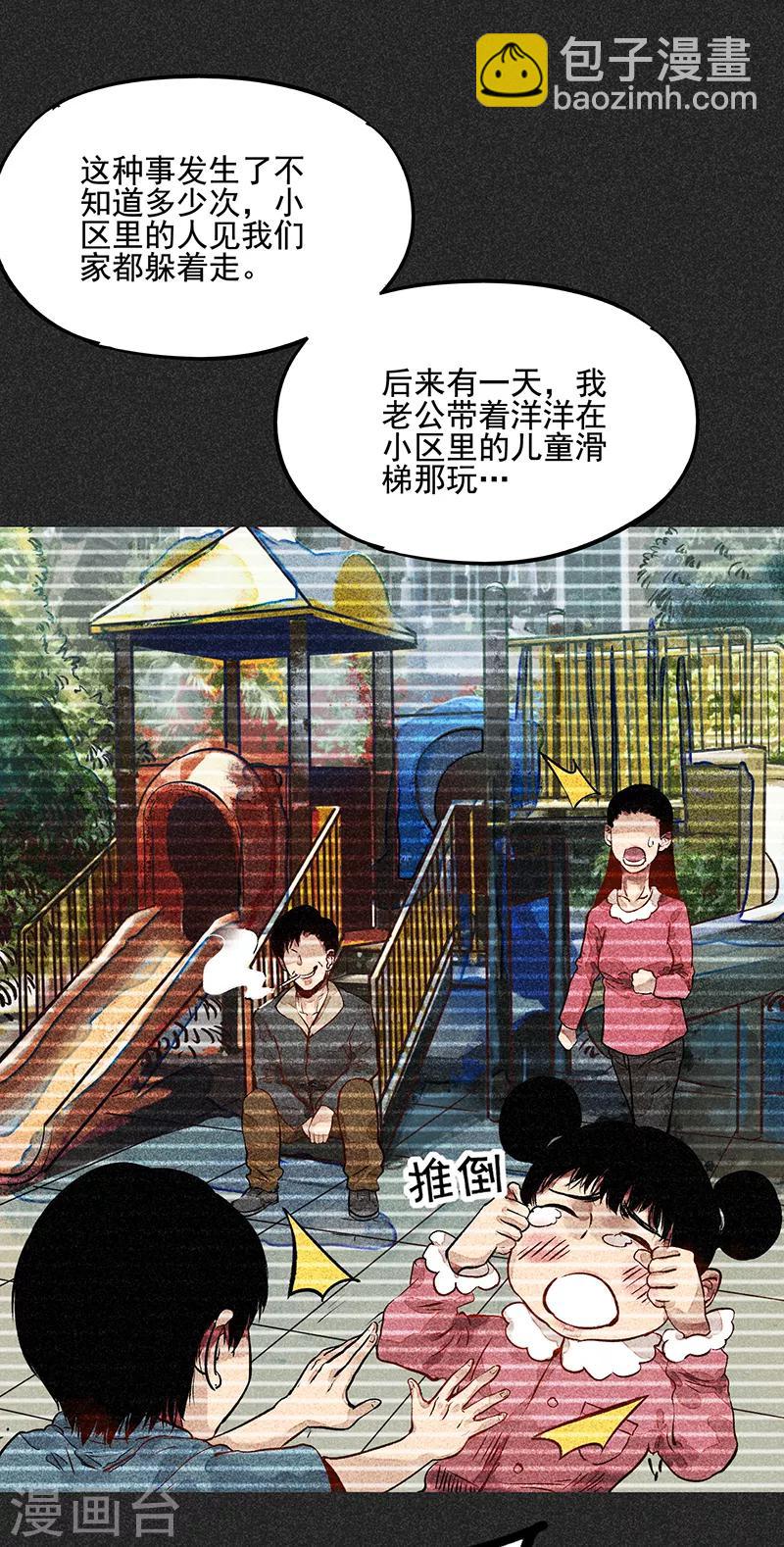 《我在泰国卖佛牌的那几年》第52话 过往恩怨 第34页