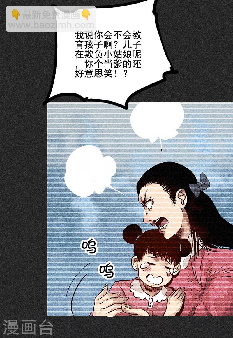 《我在泰国卖佛牌的那几年》第52话 过往恩怨 第35页