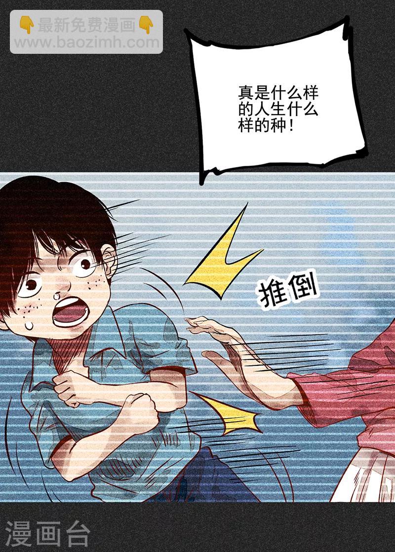 《我在泰国卖佛牌的那几年》第52话 过往恩怨 第36页