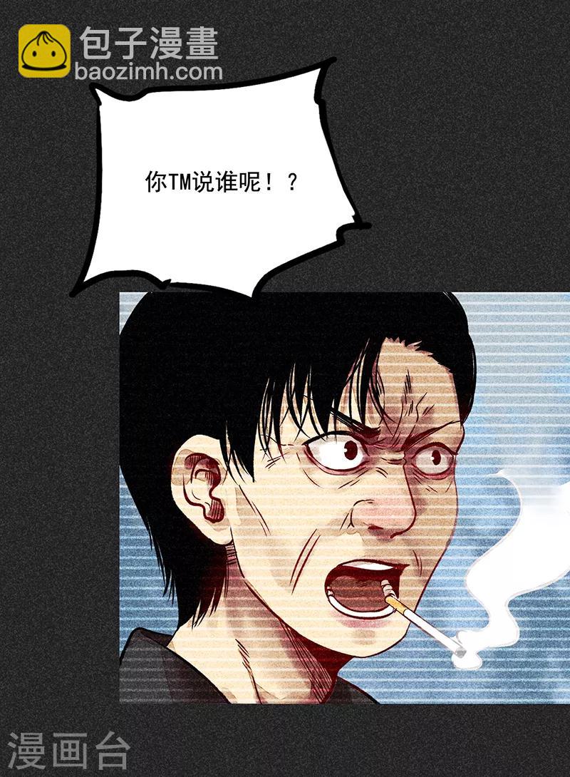 《我在泰国卖佛牌的那几年》第52话 过往恩怨 第38页