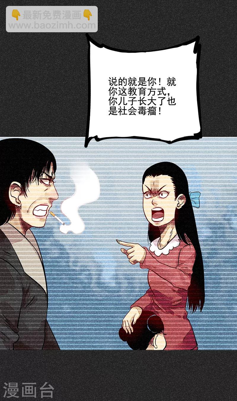 《我在泰国卖佛牌的那几年》第52话 过往恩怨 第39页