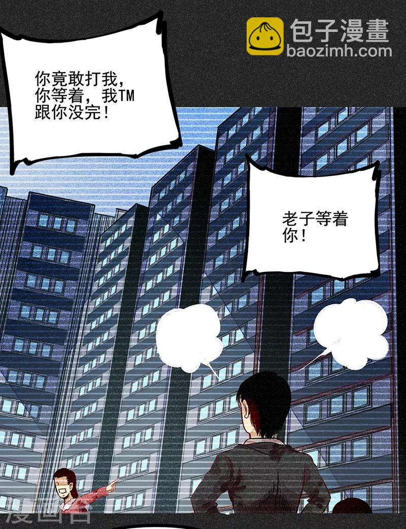《我在泰国卖佛牌的那几年》第52话 过往恩怨 第41页