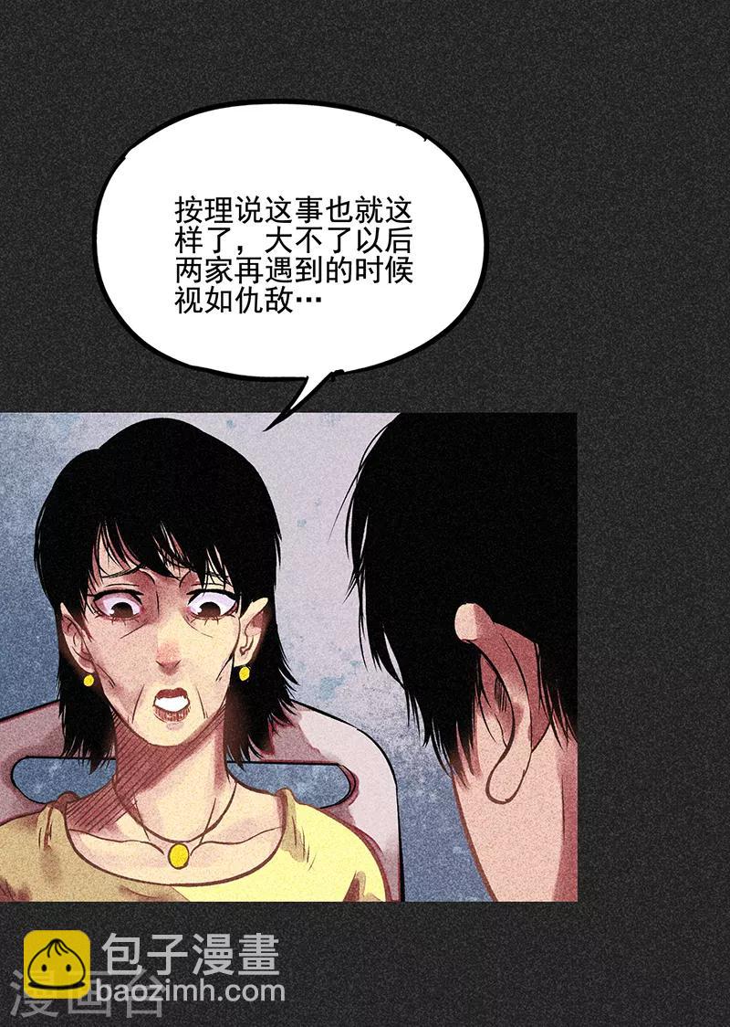 《我在泰国卖佛牌的那几年》第52话 过往恩怨 第43页