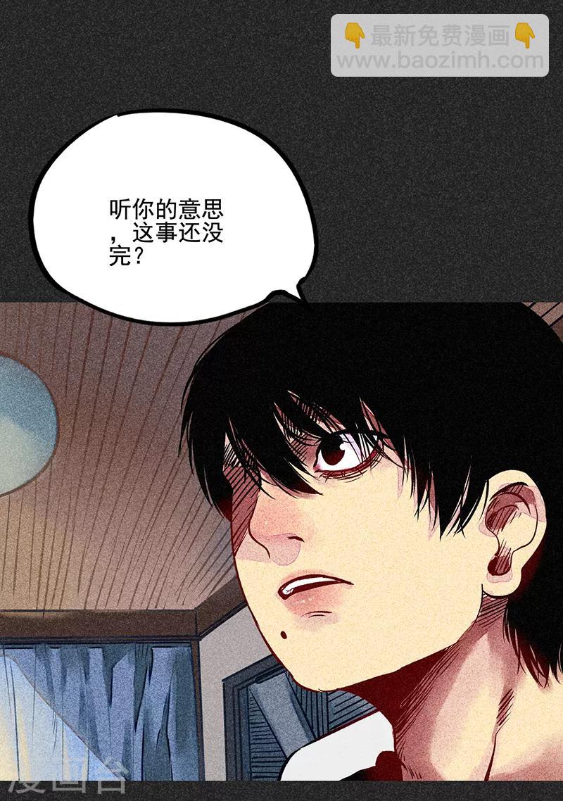 《我在泰国卖佛牌的那几年》第52话 过往恩怨 第44页