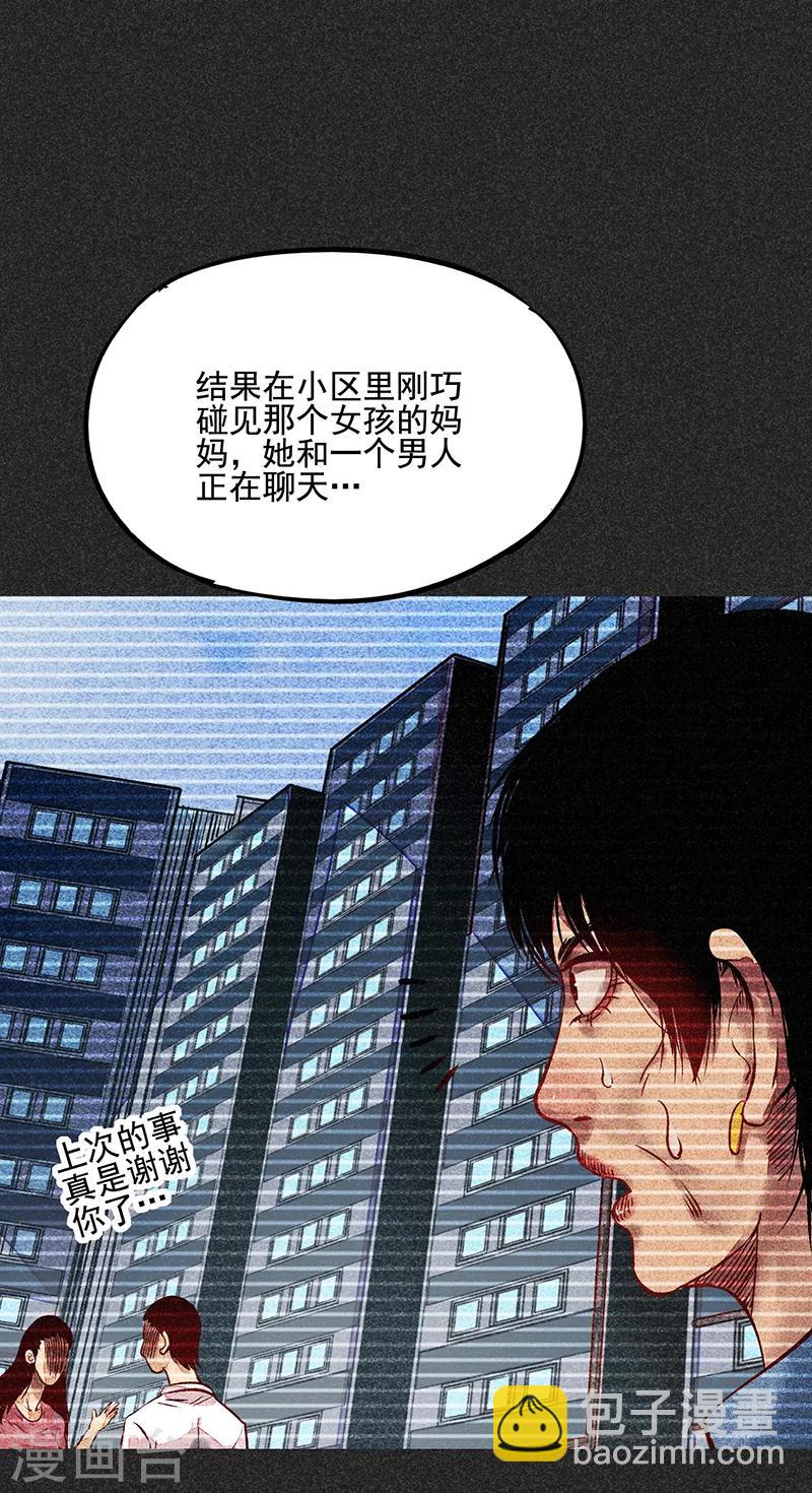 《我在泰国卖佛牌的那几年》第52话 过往恩怨 第48页