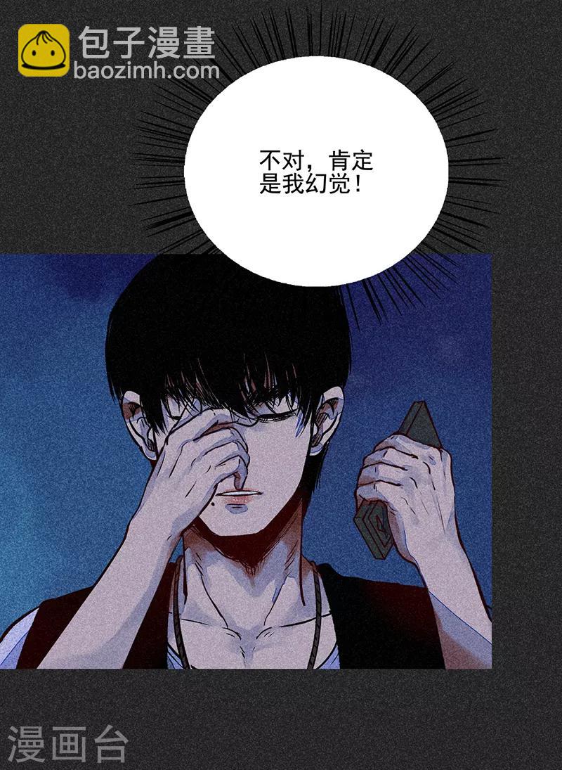 《我在泰国卖佛牌的那几年》第52话 过往恩怨 第4页
