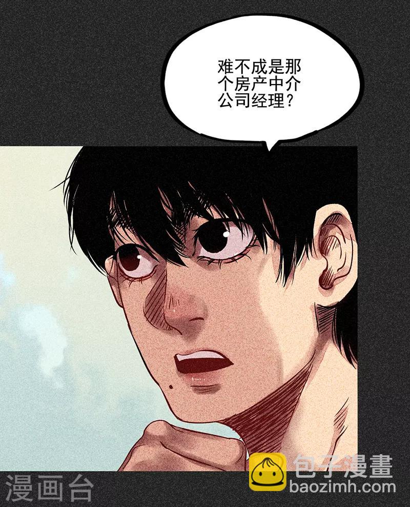 《我在泰国卖佛牌的那几年》第52话 过往恩怨 第50页