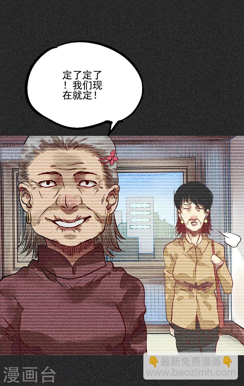 《我在泰国卖佛牌的那几年》第51话 这房子不干净 第11页
