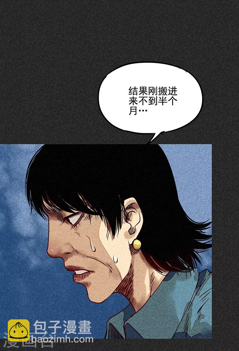 《我在泰国卖佛牌的那几年》第51话 这房子不干净 第12页