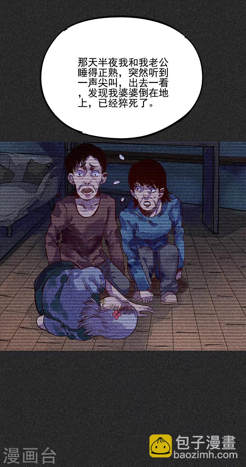 《我在泰国卖佛牌的那几年》第51话 这房子不干净 第13页