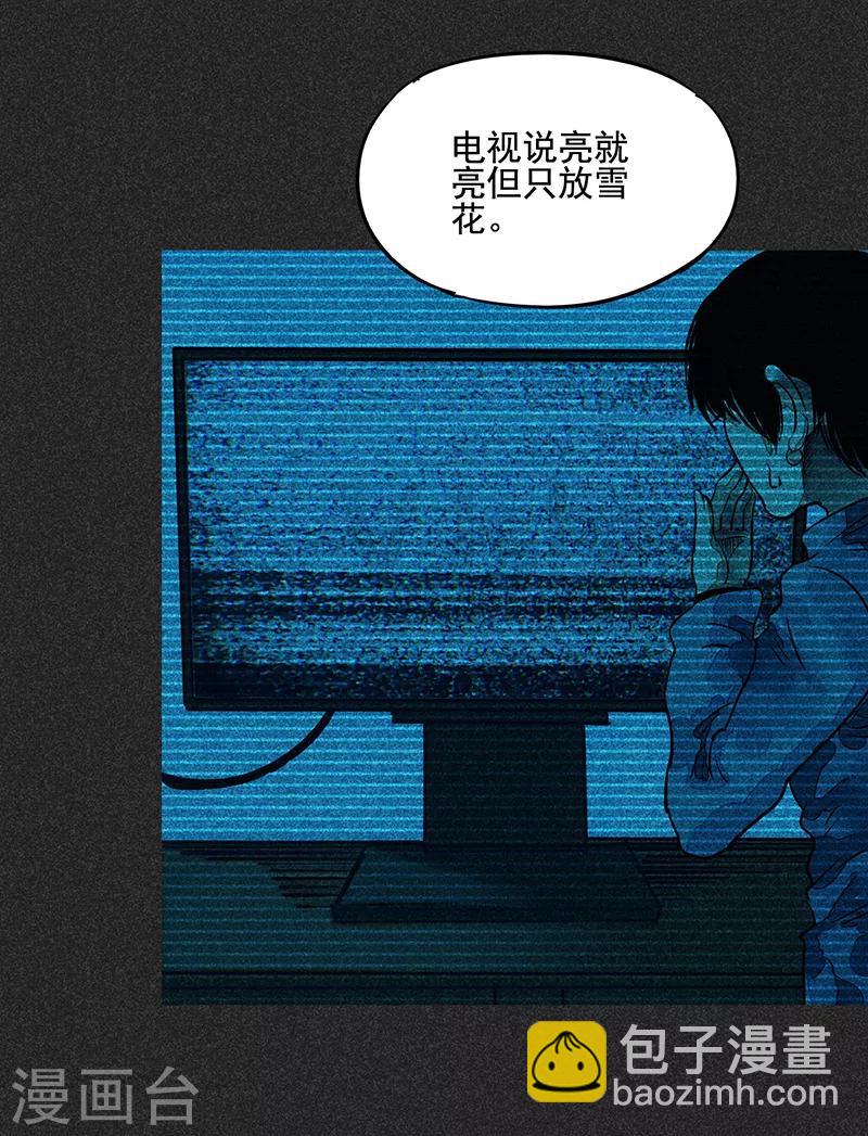 《我在泰国卖佛牌的那几年》第51话 这房子不干净 第15页