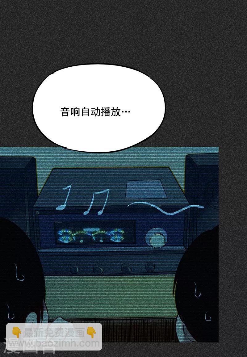 《我在泰国卖佛牌的那几年》第51话 这房子不干净 第16页